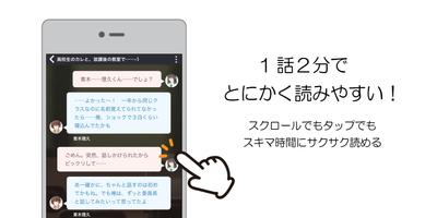 Portie（ポルティ）-人気小説が毎日簡単に読める تصوير الشاشة 1