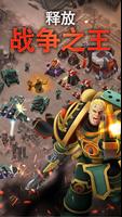 The Horus Heresy: Drop Assault 海报