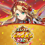 エレメンタルストーリー 【共闘×対戦パズルゲームRPG】