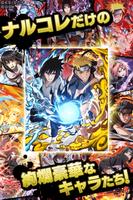 NARUTO -ナルト- 忍コレクション 疾風乱舞 screenshot 1