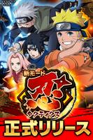 NARUTO -ナルト- 忍コレクション 疾風乱舞 syot layar 2