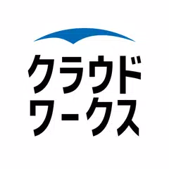 クラウドワークス | 副業・在宅ワーク XAPK Herunterladen