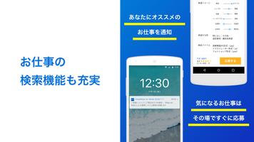 CrowdWorks 仕事探しアプリ capture d'écran 2