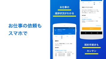 CrowdWorks 仕事探しアプリ ภาพหน้าจอ 3