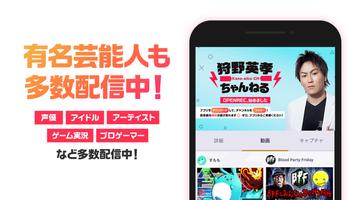 OPENREC.tv 截圖 1