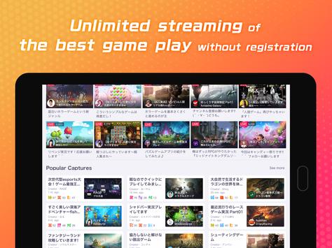 OPENREC.tv 截图 7