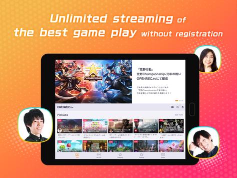 OPENREC.tv 截图 4