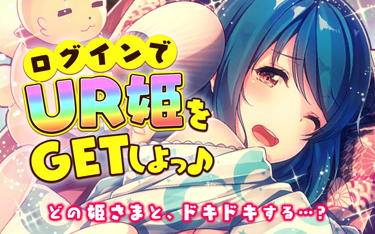 ウチの姫さまがいちばんカワイイ ひっぱりアクションrpgx美少女ゲームアプリ For Android Apk Download ウチの姫さまがいちばんカワイイ ひっぱりアクションrpgx美少女ゲームアプリ For Android Apk Download
