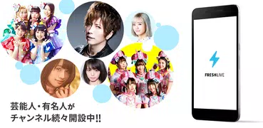 FRESH LIVE - ライブ配信サービス