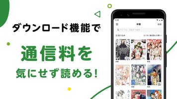 Amebaマンガ تصوير الشاشة 1