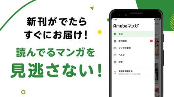Amebaマンガ تصوير الشاشة 2