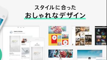 オシャレな簡単ブログ-Ameba Ownd アメーバオウンド スクリーンショット 1