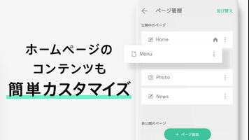 オシャレな簡単ブログ-Ameba Ownd アメーバオウンド imagem de tela 3