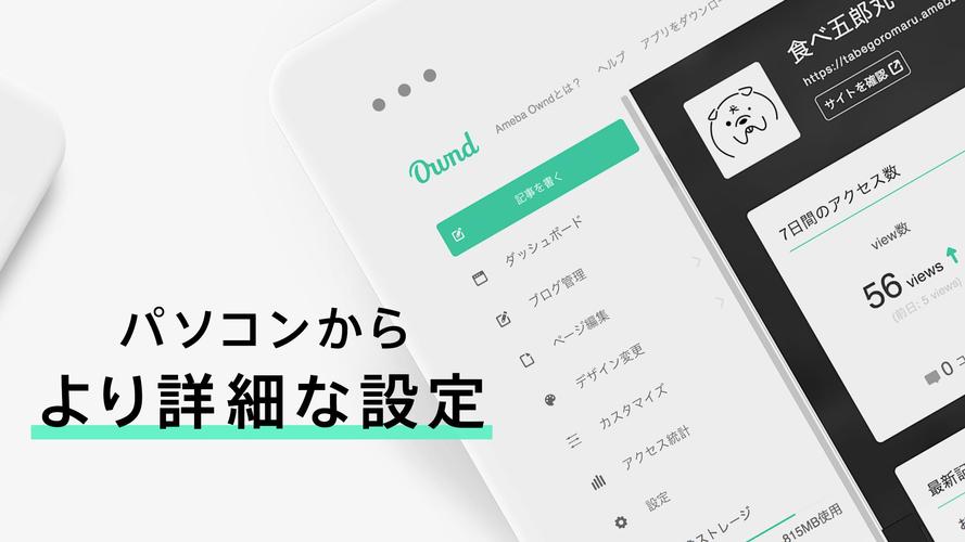 オシャレな簡単ブログ Ameba Ownd アメーバオウンド Apk 3 8 0 Download For Android Download オシャレな簡単ブログ Ameba Ownd アメーバオウンド Apk Latest Version Apkfab Com