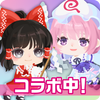 ピグパーティ~かわいいアバターでフレンドと楽しむアプリ。オシャレで可愛いファッションにきせかえよう アイコン ピグパーティ~かわいいアバターでフレンドと楽しむアプリ。オシャレで可愛いファッションにきせかえよう アイコン