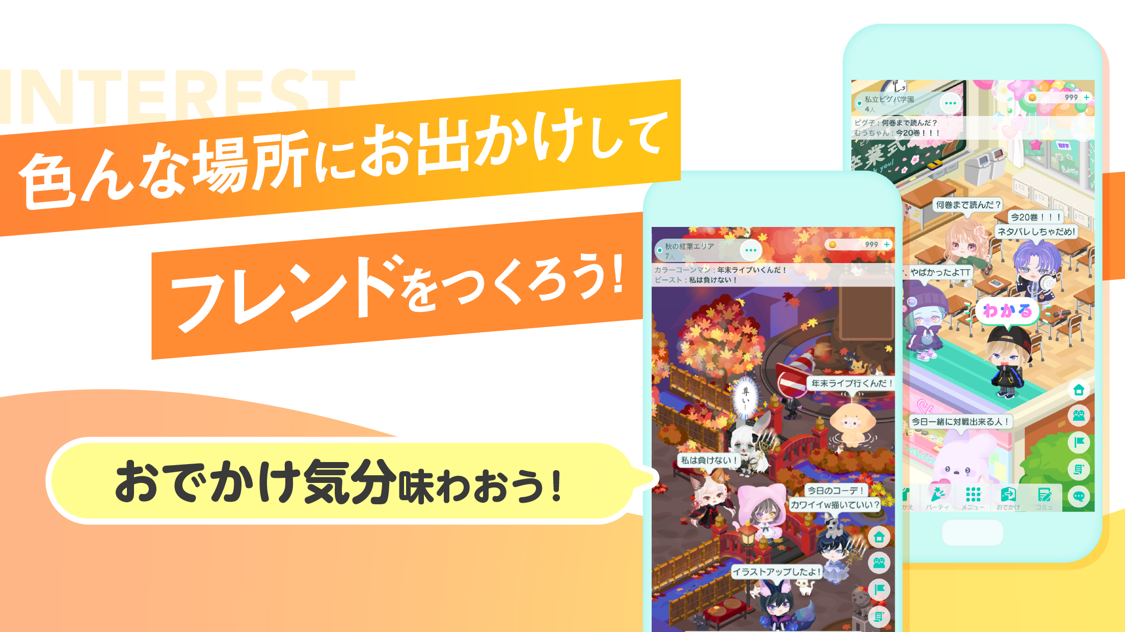 無料で ピグパーティ 着せ替えゲームでかわいいアバターを作ろう ピグパでかわいいデザインのアバターに着せ替え アプリの最新版 Apk1 90 0 184をダウンロードー Android用 Apkshortname Apk の最新バージョンをダウンロード Apkfab Com Jp