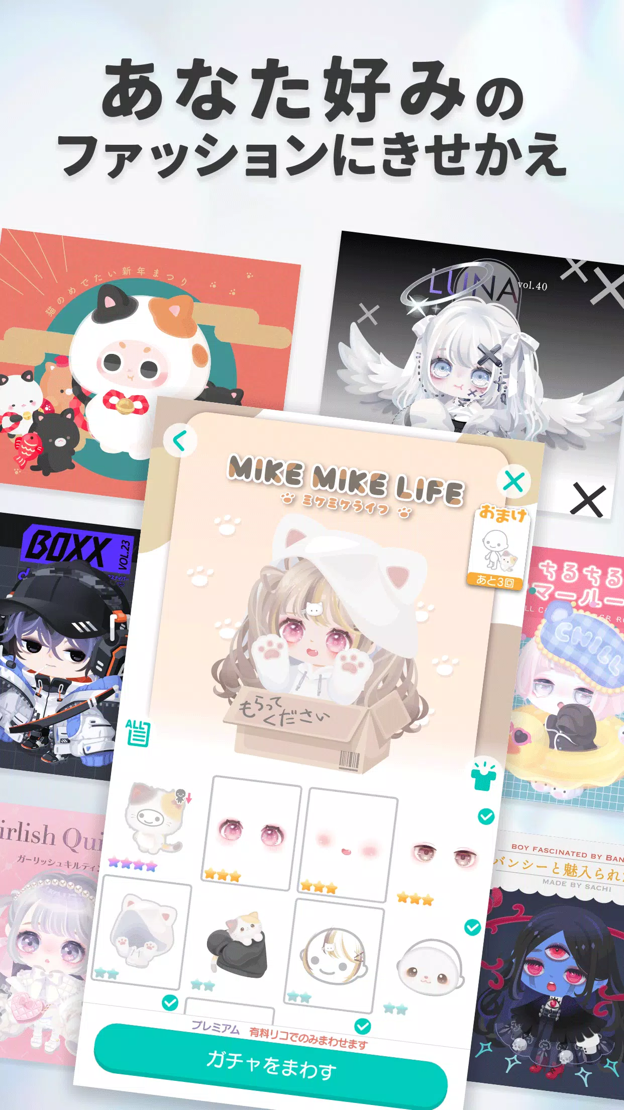 ピグパーティ 着せ替えゲームでかわいいアバターを作ろう Apk للاندرويد تنزيل