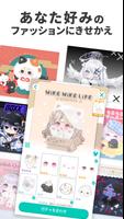 ピグパーティ～着せ替えゲームでかわいいアバター作成 скриншот 3