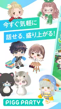 ピグパーティ 着せ替えゲームでかわいいアバターを作ろう Apk Fur Android Herunterladen