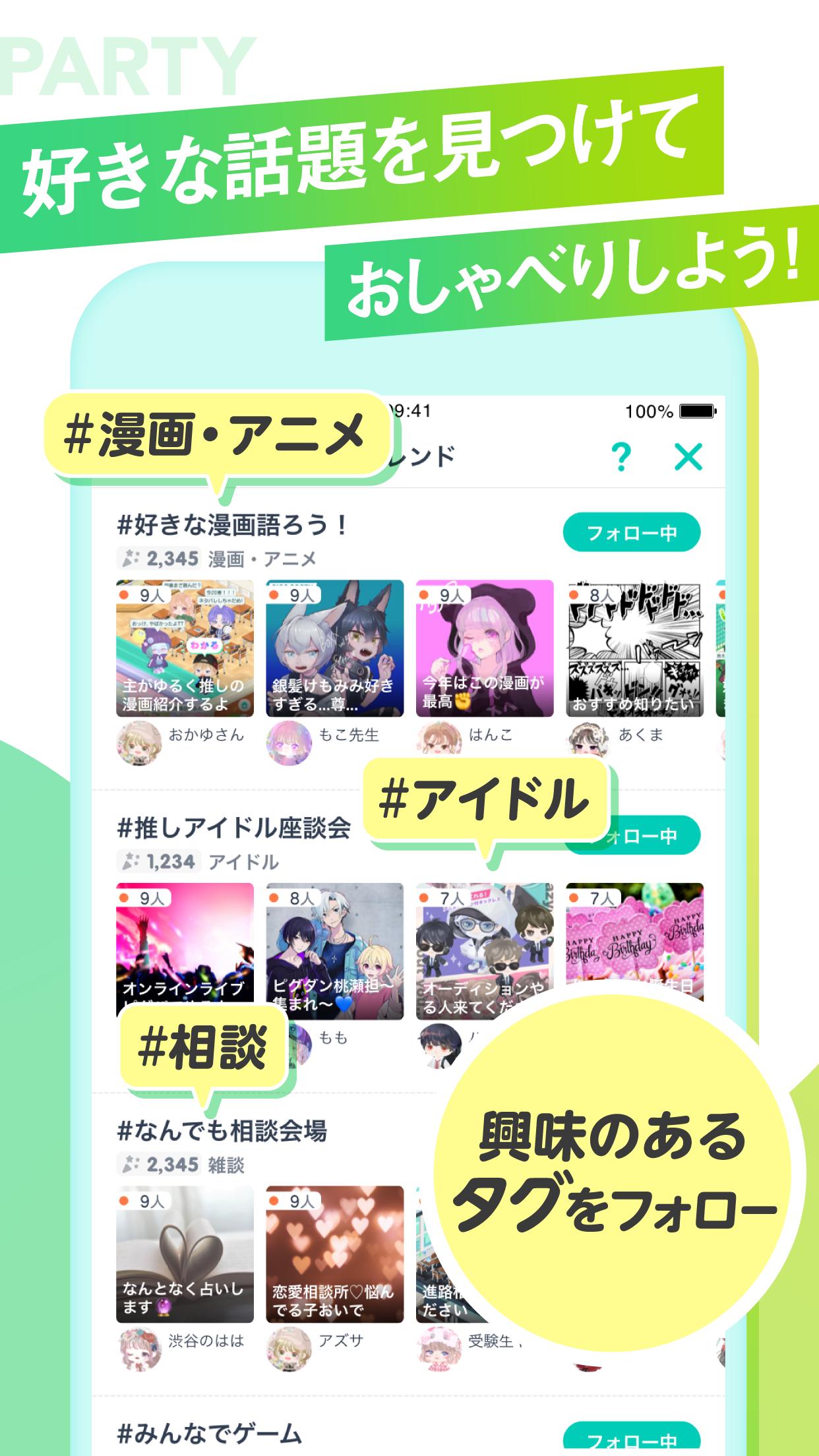 ピグパーティ かわいいアバターの着せ替えゲーム ピグパでかわいいアバターを着せ替えして遊ぼう Cho Android Tải Về Apk ピグパーティ かわいいアバターの着せ替えゲーム ピグパでかわいいアバターを着せ替えして遊ぼう Cho Android Tải Về Apk