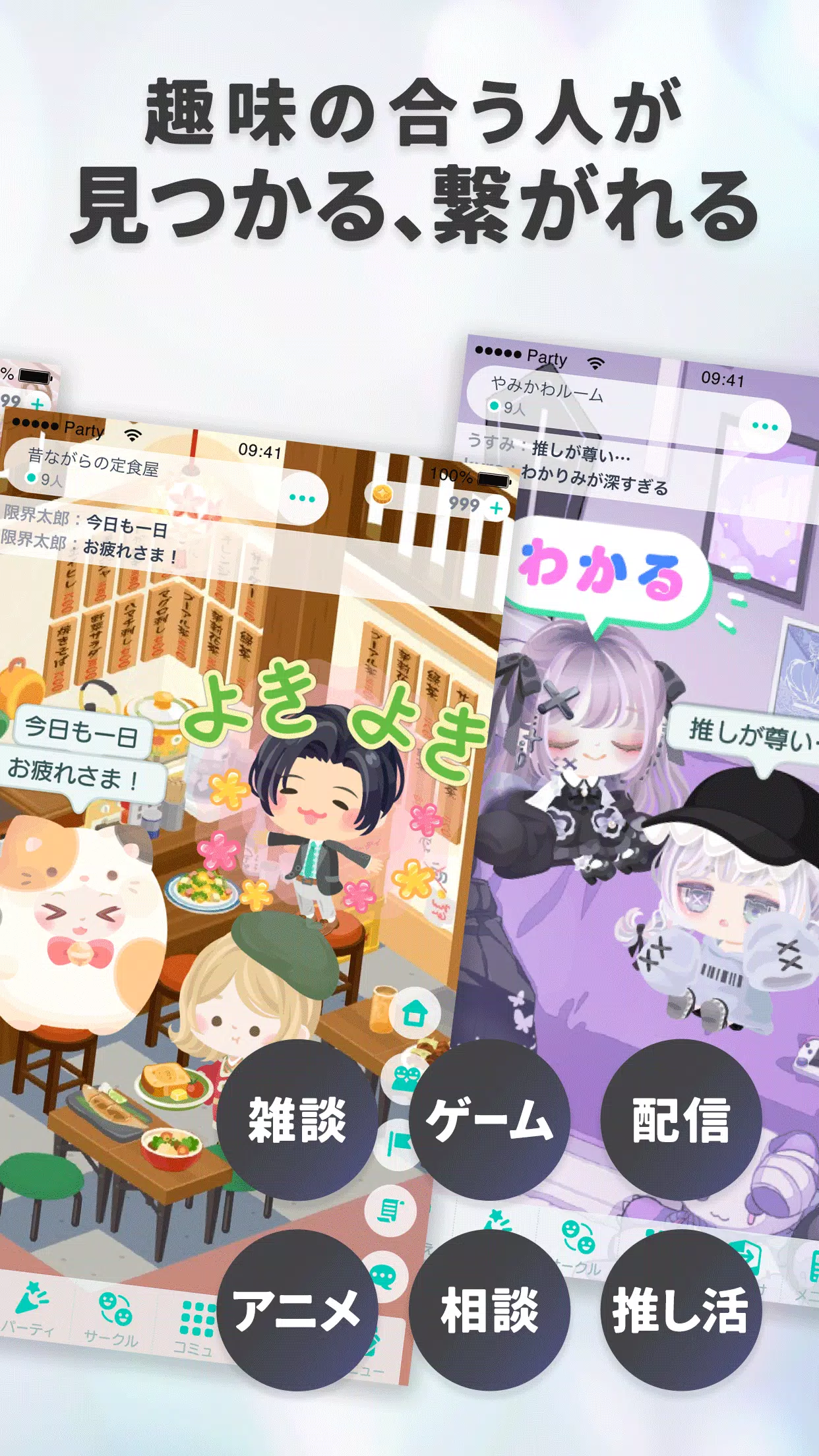 ピグパーティ 着せ替えゲームでかわいいアバターを作ろう Apk للاندرويد تنزيل