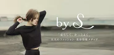 by.S[バイエス] - 大人のファッション・美容情報メディ
