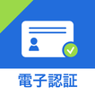電子認証 マイナサイン icon