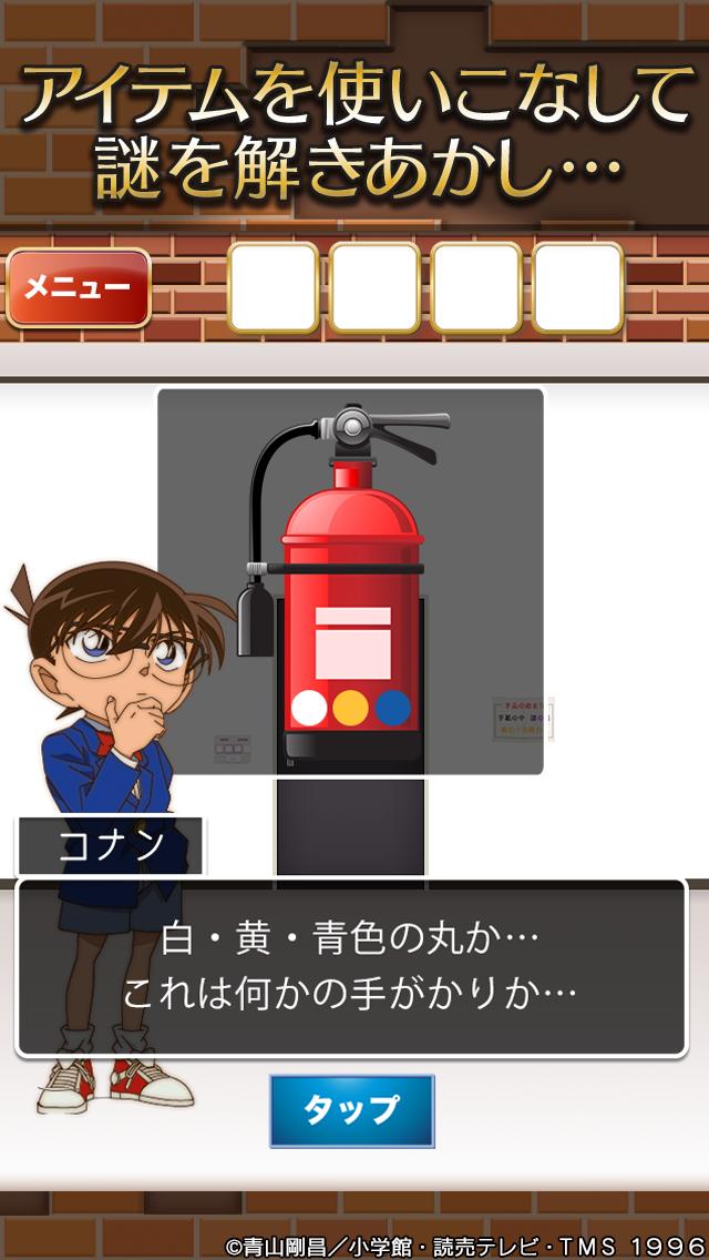 脱出ゲーム 名探偵コナン 地下室からの脱出 For Android Apk Download