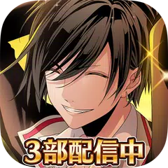 マジカルデイズ｜魔法×青春×ダークファンタジー！ アプリダウンロード