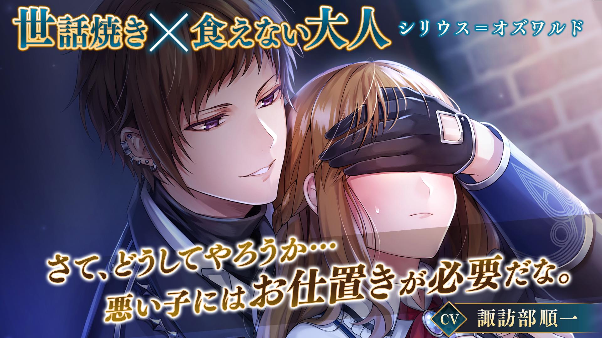 イケメン革命 For Android Apk Download