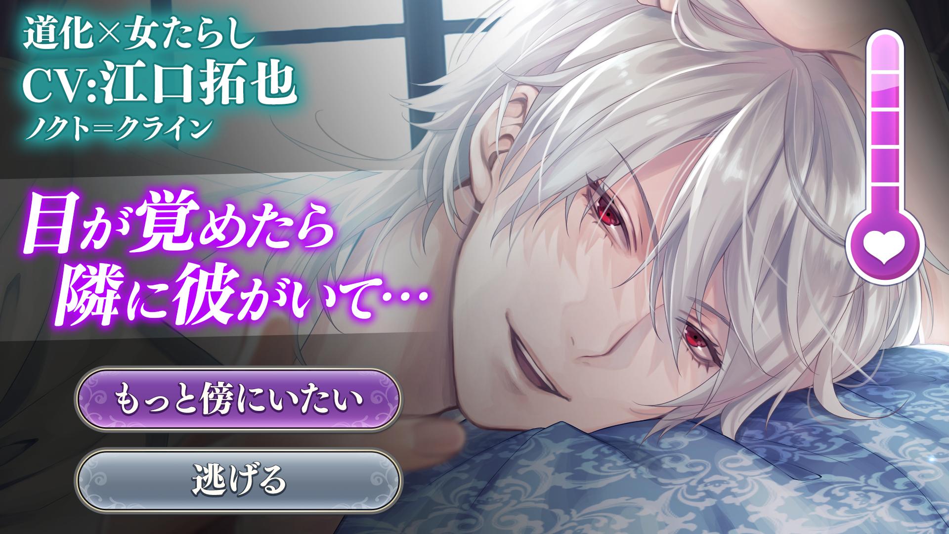 Android Icin イケメン王子 Apk Yi Indir