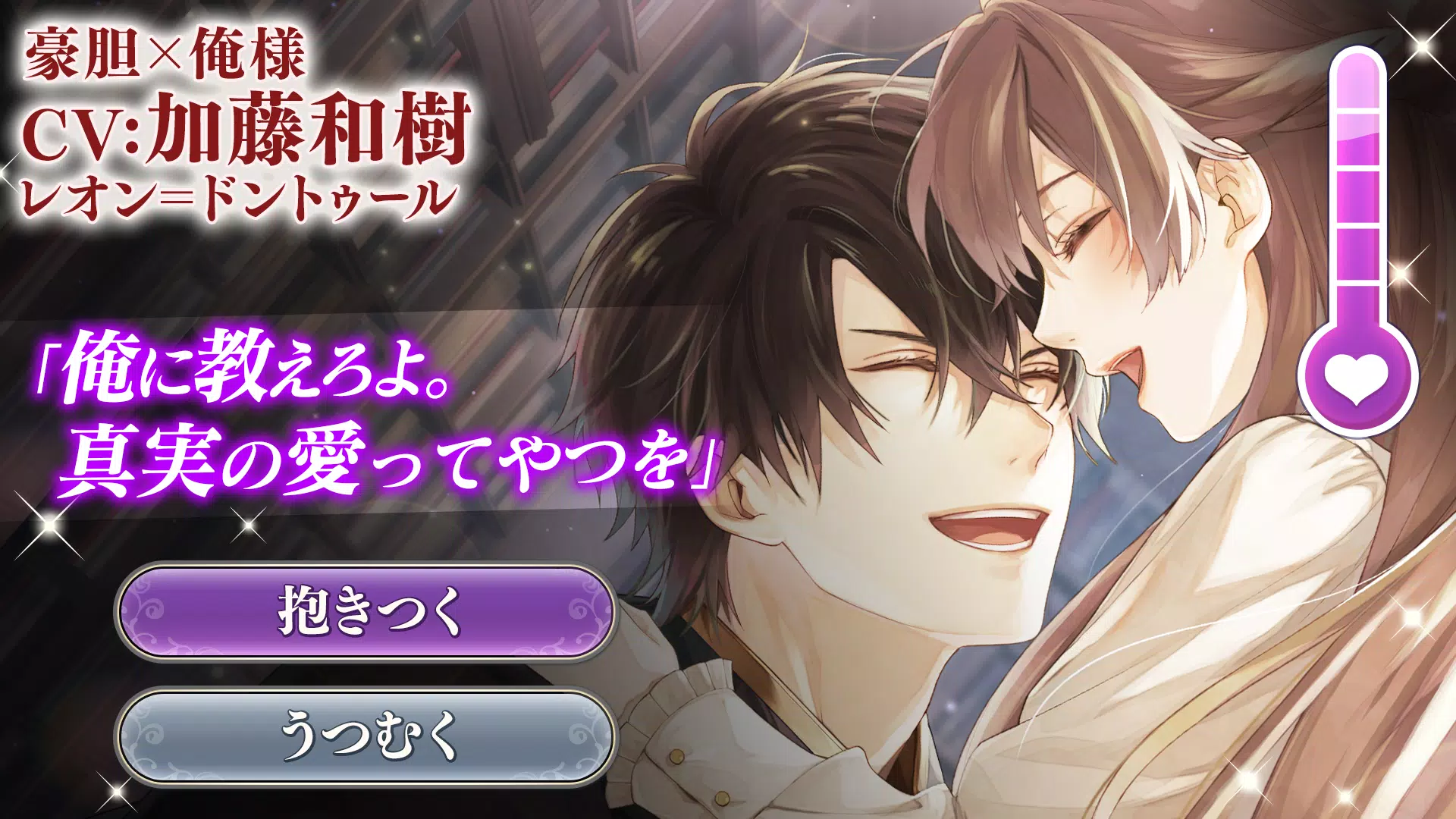 イケメン王子 For Android Apk Download