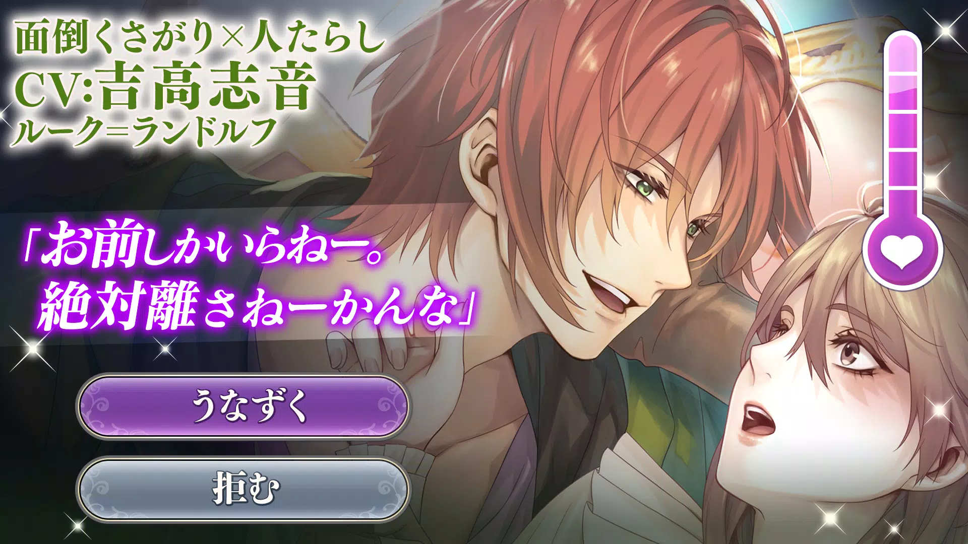イケメン王子 For Android Apk Download