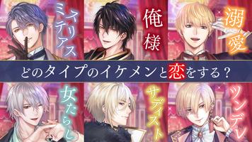 イケメン王子 Plakat