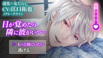 イケメン王子 Screenshot 2