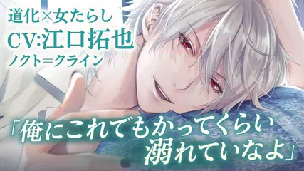 Скачать イケメン王子 美女と野獣の最後の恋　恋愛ゲーム・乙女ゲーム XAPK