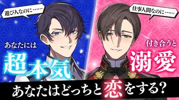 恋花幕明録　恋愛ゲーム・乙女ゲーム gönderen