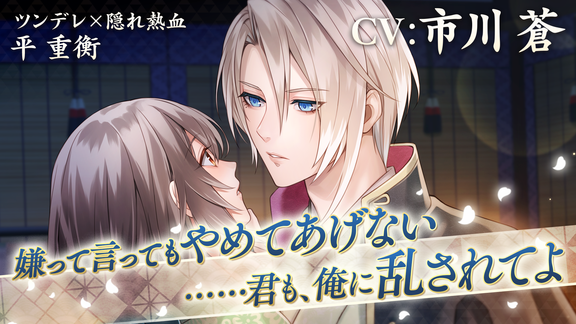 イケメン源氏伝 あやかし恋えにし 恋愛ゲーム Apk 2 7 0 Download For Android Download イケメン源氏伝 あやかし恋えにし 恋愛ゲーム Apk Latest Version Apkfab Com