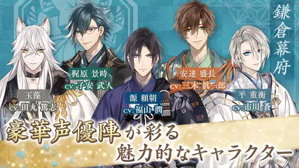 無料でイケメン源氏伝 あやかし恋えにし 恋愛ゲーム Apkアプリの最新版 Apk2 7 0をダウンロードー Android用 イケメン源氏伝 あやかし恋えにし 恋愛ゲーム Apk の最新バージョンをインストール Apkfab Com Jp
