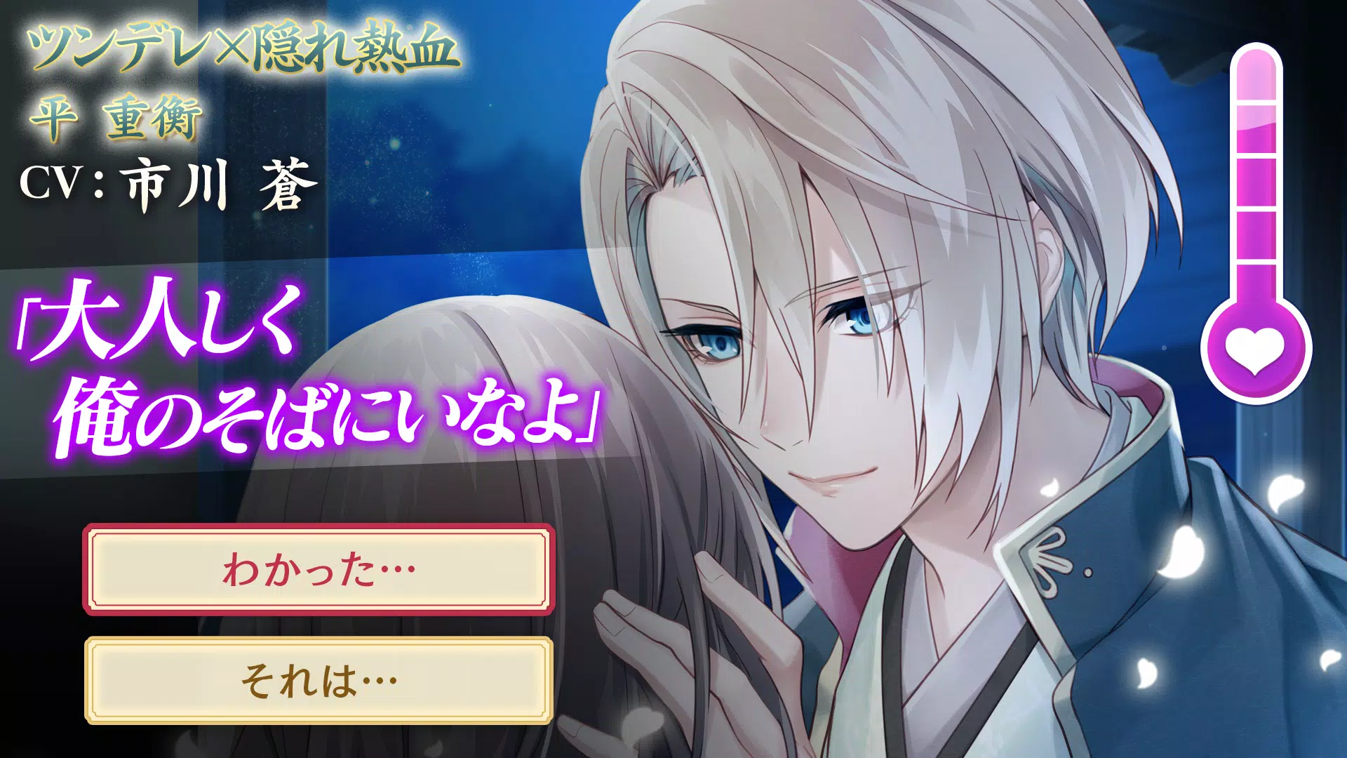 Descarga De Apk De イケメン源氏伝 あやかし恋えにし 恋愛ゲーム 乙女ゲーム Para Android