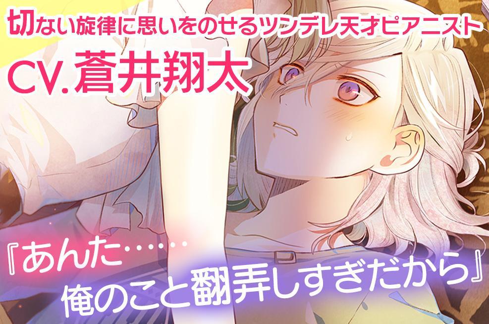 Android용 イケメンライブ 恋の歌をキミに 乙女 恋愛ゲーム Apk 다운로드