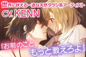 イケメンライブ　恋の歌をキミに　乙女・恋愛ゲーム ポスター