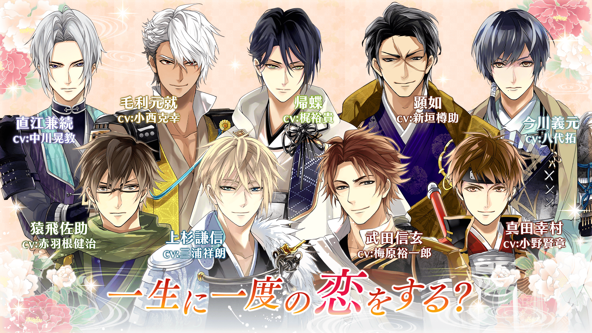 イケメン戦国 時をかける恋 恋愛ゲーム Apk 1 5 0 Fur Android Herunterladen Die Neueste Verion Von イケメン戦国 時をかける恋 恋愛ゲーム Apk Herunterladen Apkfab Com イケメン戦国 時をかける恋 恋愛ゲーム Apk 1 5 0 Fur Android Herunterladen Die Neueste Verion Von イケメン戦国 時をかける恋 恋愛ゲーム Apk Herunterladen Apkfab Com