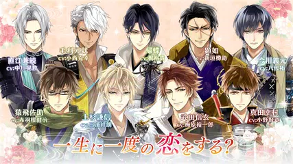 無料でイケメン戦国 時をかける恋 恋愛ゲーム Apkアプリの最新版 Apk1 5 1をダウンロードー Android用 イケメン戦国 時をかける恋 恋愛ゲーム Apk の最新バージョンをインストール Apkfab Com Jp