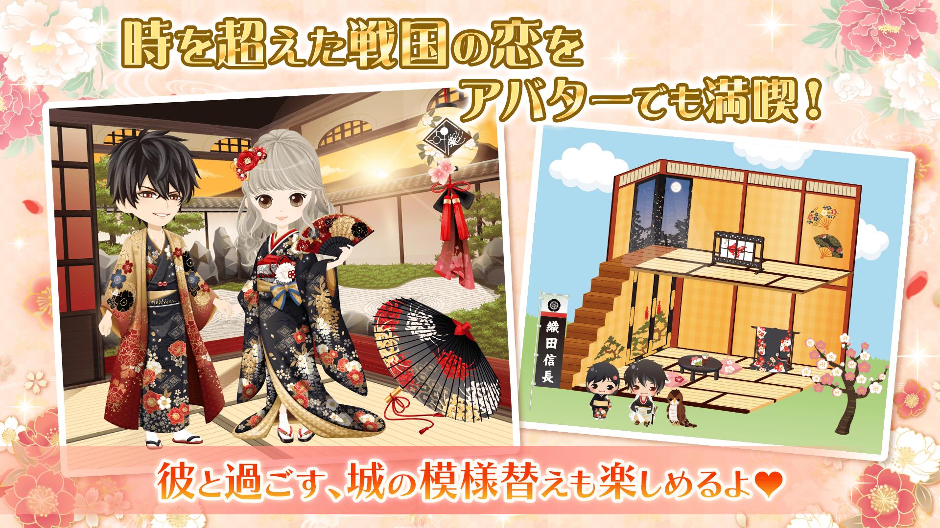 Android 用の イケメン戦国 時をかける恋 恋愛ゲーム Apk をダウンロード Android 用の イケメン戦国 時をかける恋 恋愛ゲーム Apk をダウンロード