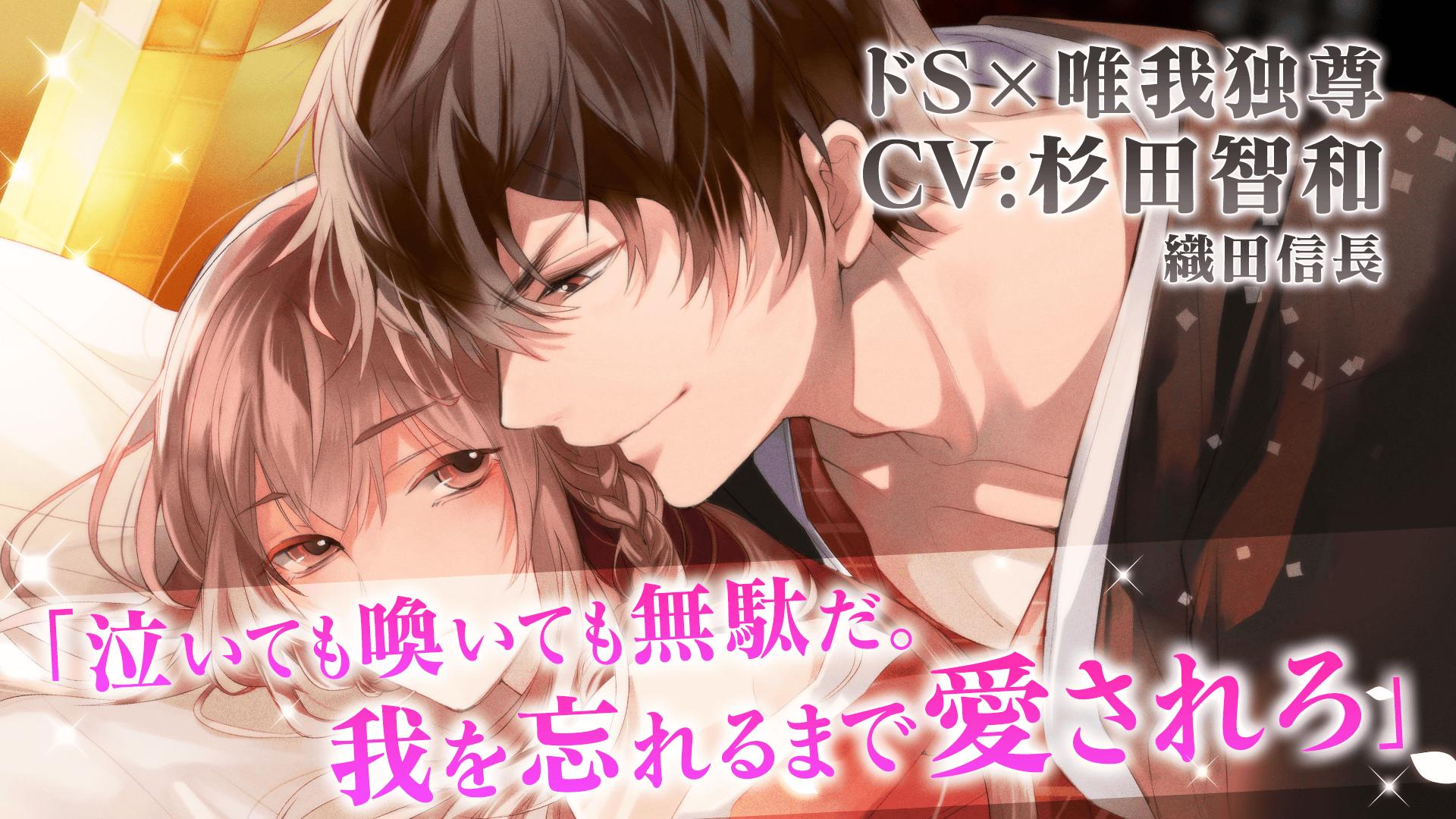 イケメン戦国 時をかける恋 恋愛ゲーム For Android Apk Download