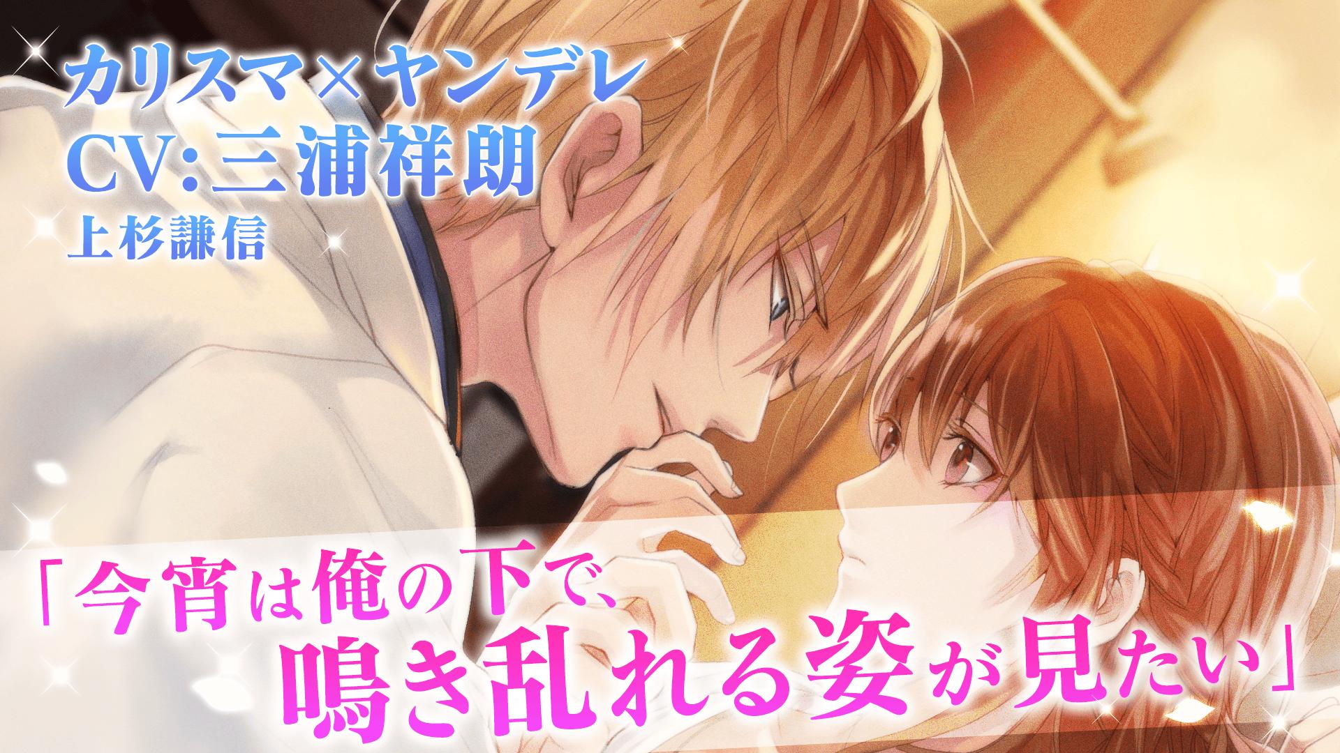 イケメン戦国 時をかける恋 恋愛ゲーム For Android Apk Download