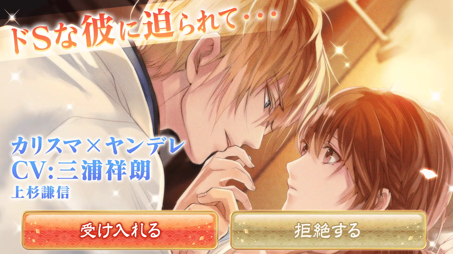 イケメン戦国 時をかける恋 恋愛ゲーム For Android Apk Download イケメン戦国 時をかける恋 恋愛ゲーム For Android Apk Download