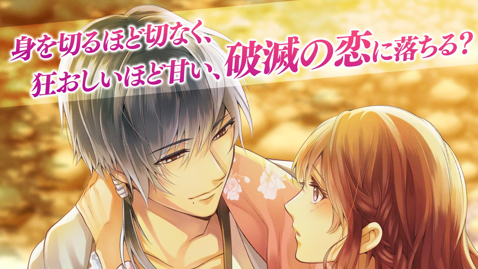 イケメン戦国 時をかける恋 女性向けの恋愛ゲーム 乙女ゲーム สำหร บแอนดรอยด ดาวน โหลด Apk