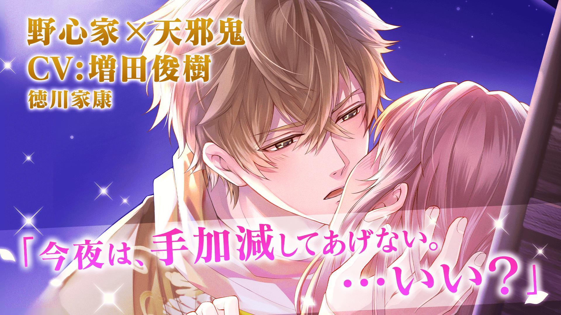 イケメン戦国 時をかける恋 恋愛ゲーム For Android Apk Download イケメン戦国 時をかける恋 恋愛ゲーム For Android Apk Download
